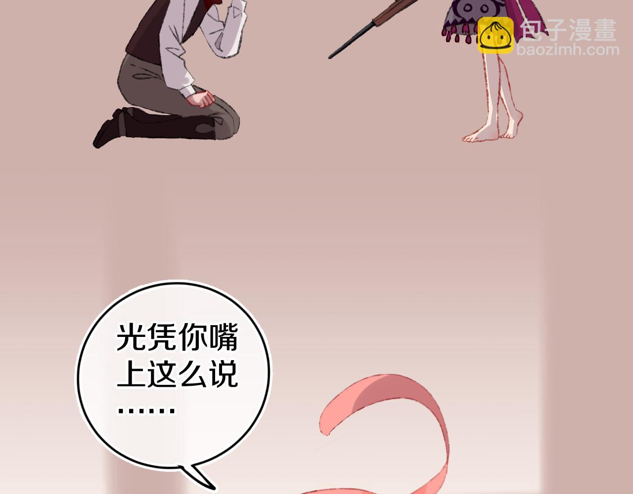 第24话 粉色的龙(1/2)-第26话