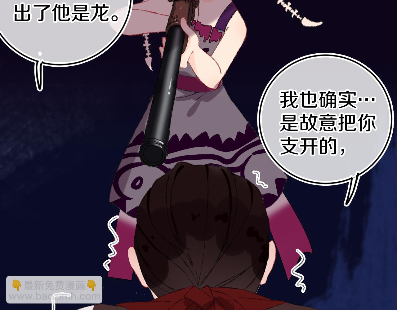 第24话 粉色的龙(1/2)-第26话