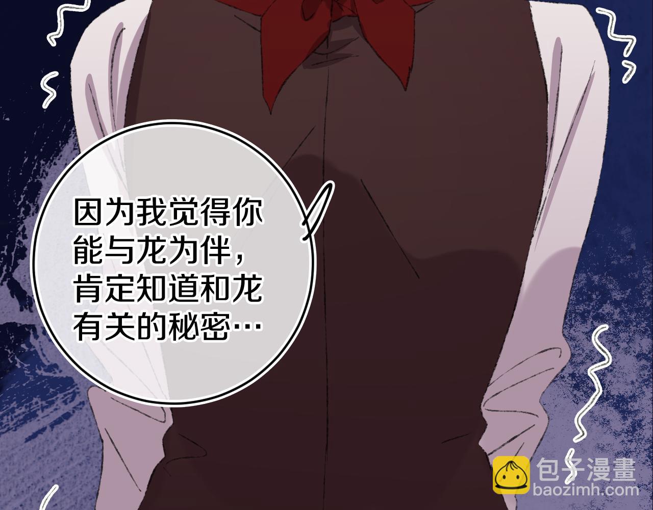 第24话 粉色的龙(1/2)-第26话