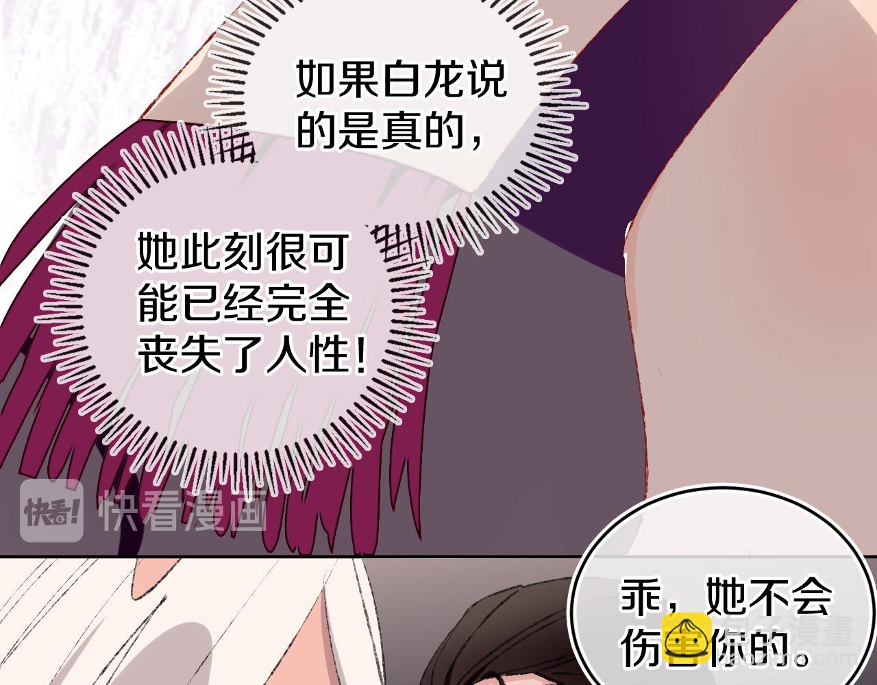 第24话 粉色的龙(1/2)-第26话