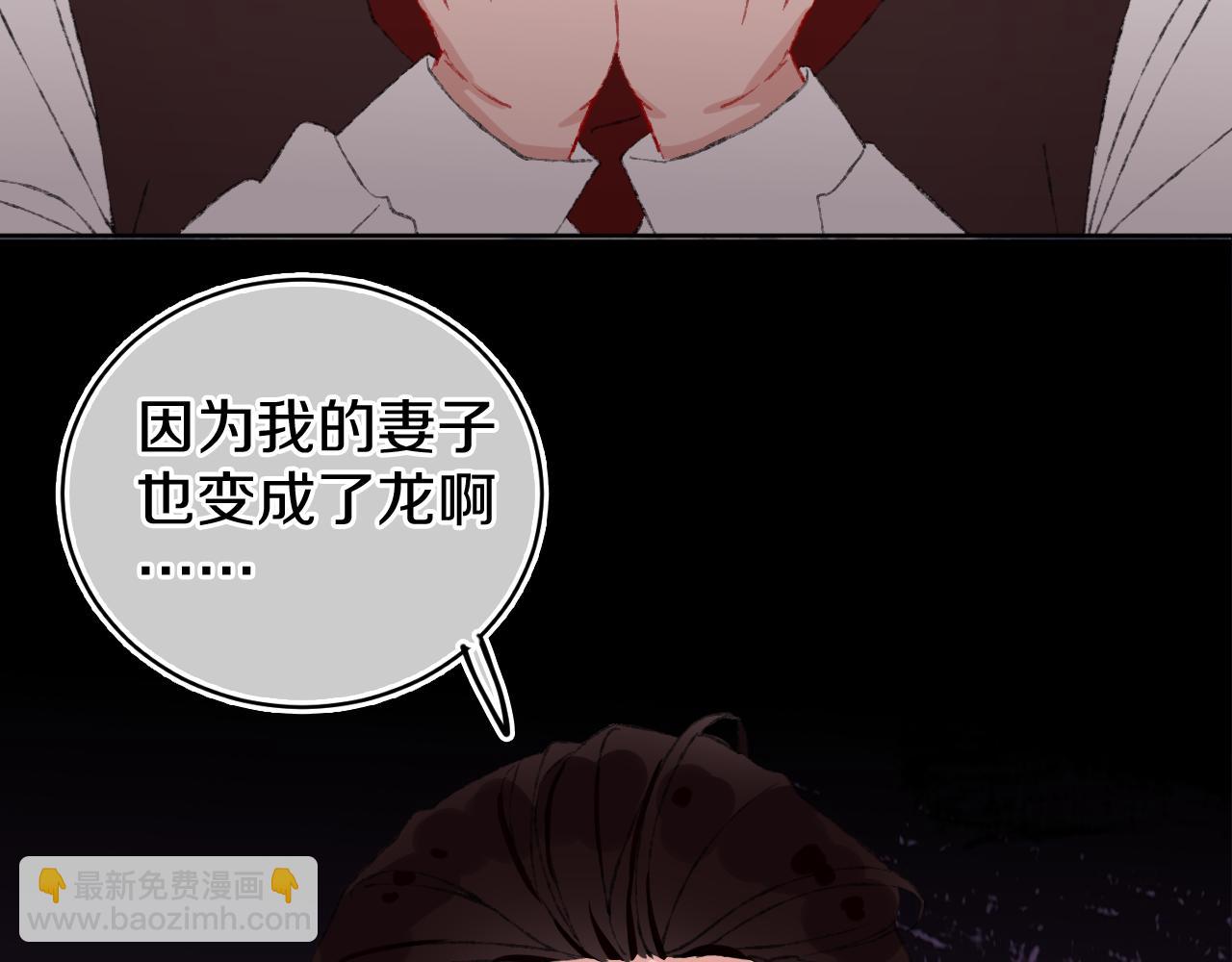 第24话 粉色的龙(1/2)-第26话