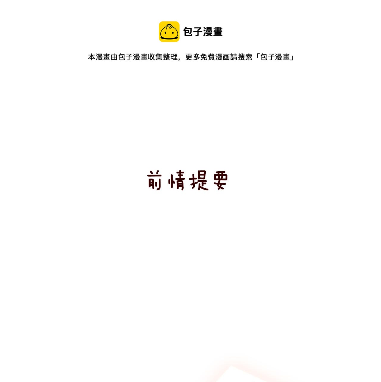 第26话  姐姐(1/3)-第28话