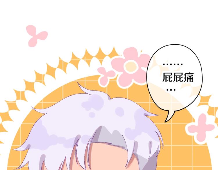 第2话 恶龙飞走了！(1/3)-第4话