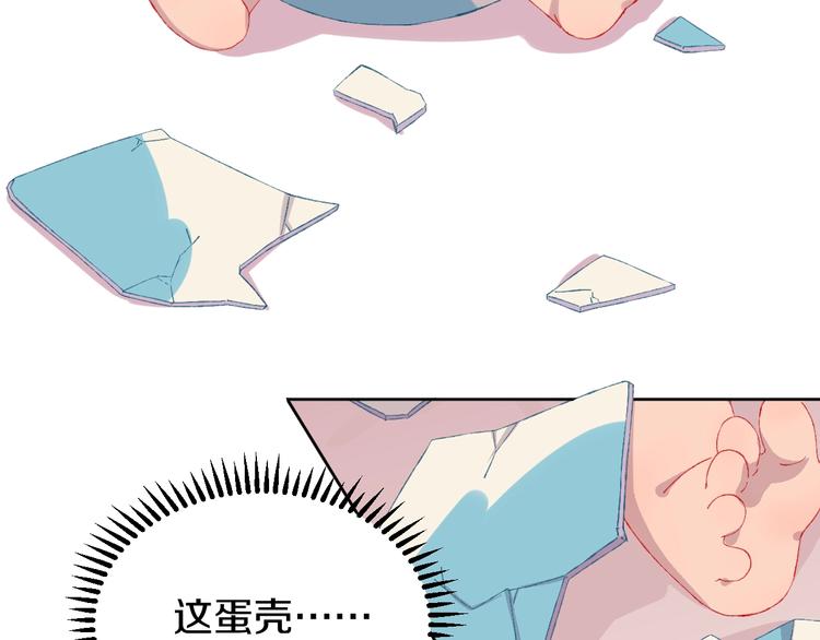 第2话 恶龙飞走了！(1/3)-第4话