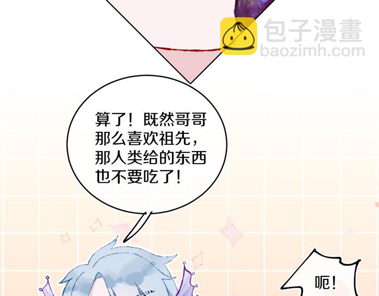 第34话 求婚(1/3)-第36话