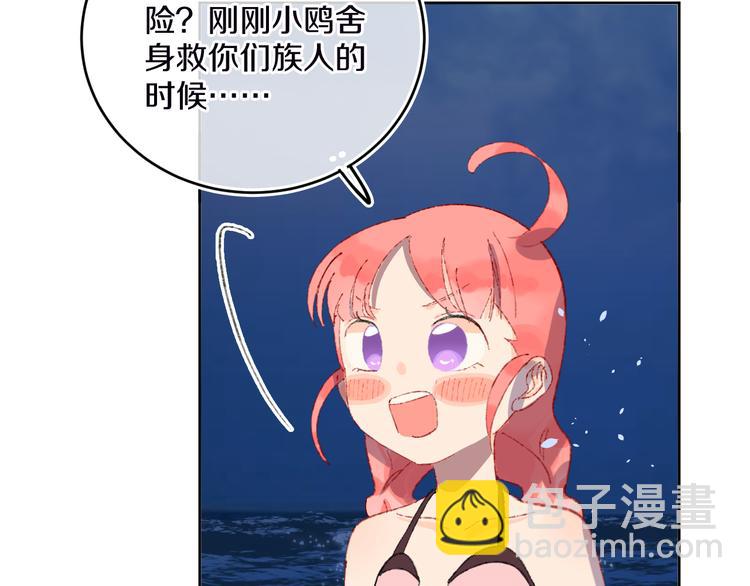 第36话  婚礼(1/3)-第38话