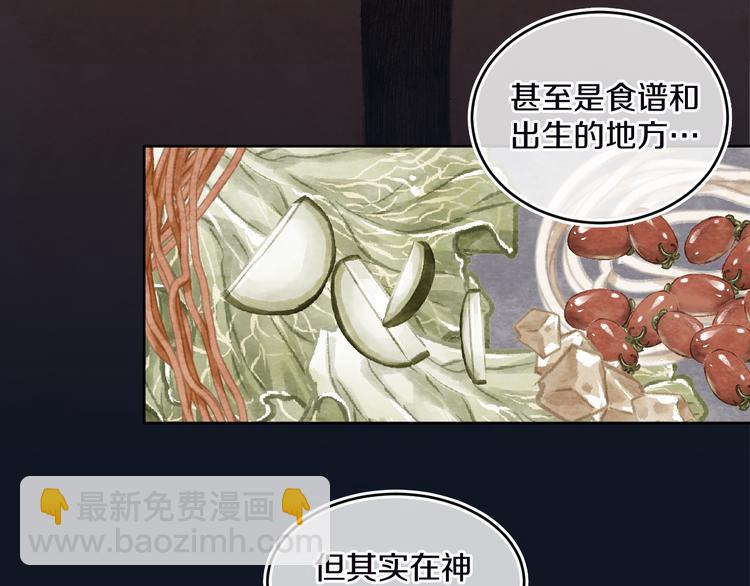 第36话  婚礼(1/3)-第38话