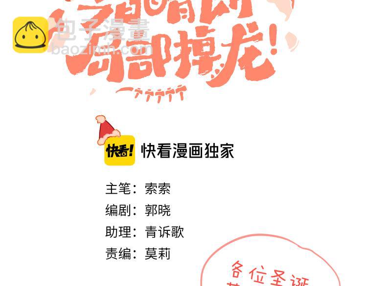 歇一下 可爱的花肥虫进来看鸭！(1/2)-第42话