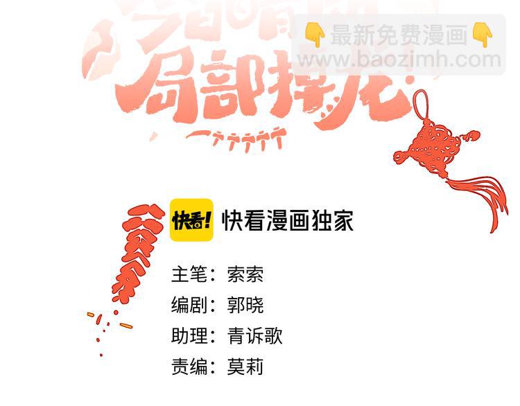 歇一下 可爱的花肥虫进来看鸭！(1/2)-第42话