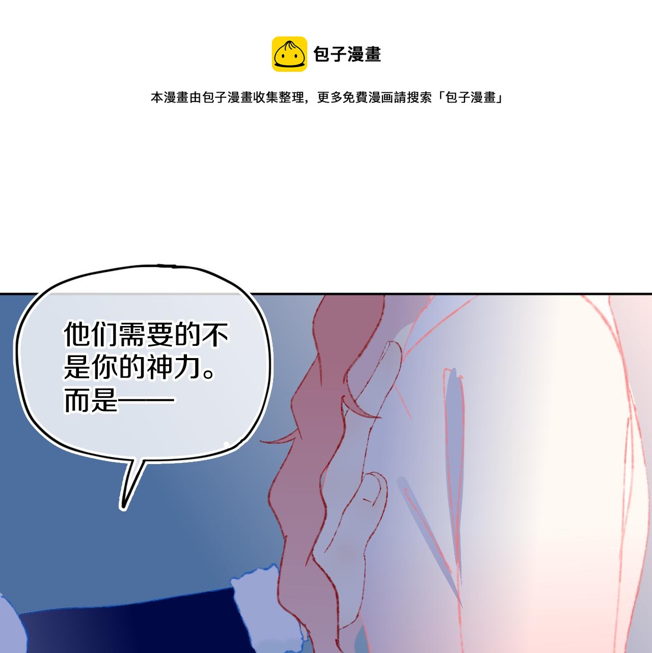 第41话 对象？新妈？(1/4)-第44话