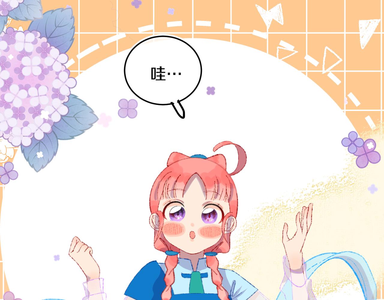 第47话 她是仙女的朋友(1/3)-第50话