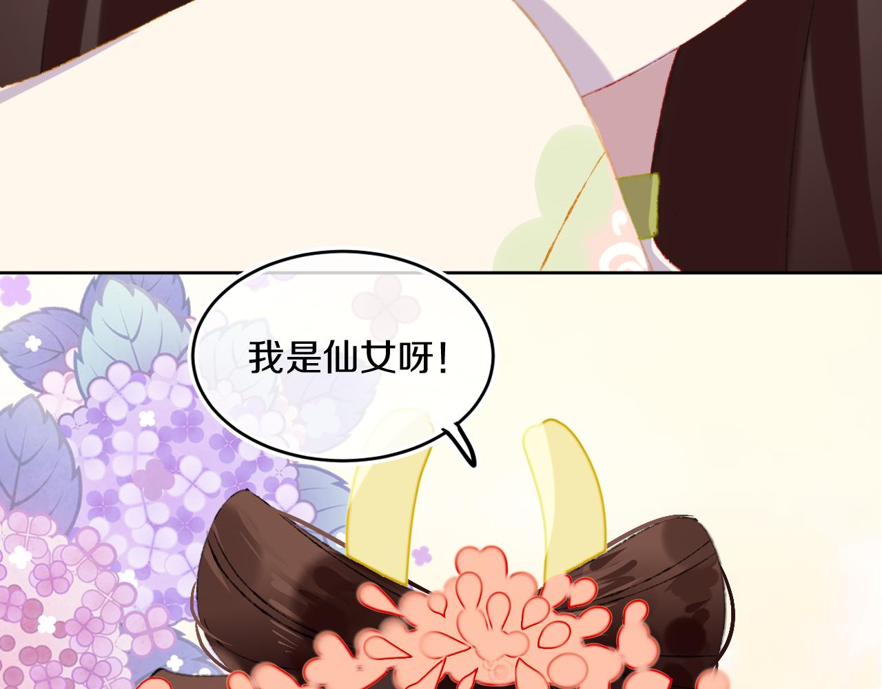 第47话 她是仙女的朋友(1/3)-第50话