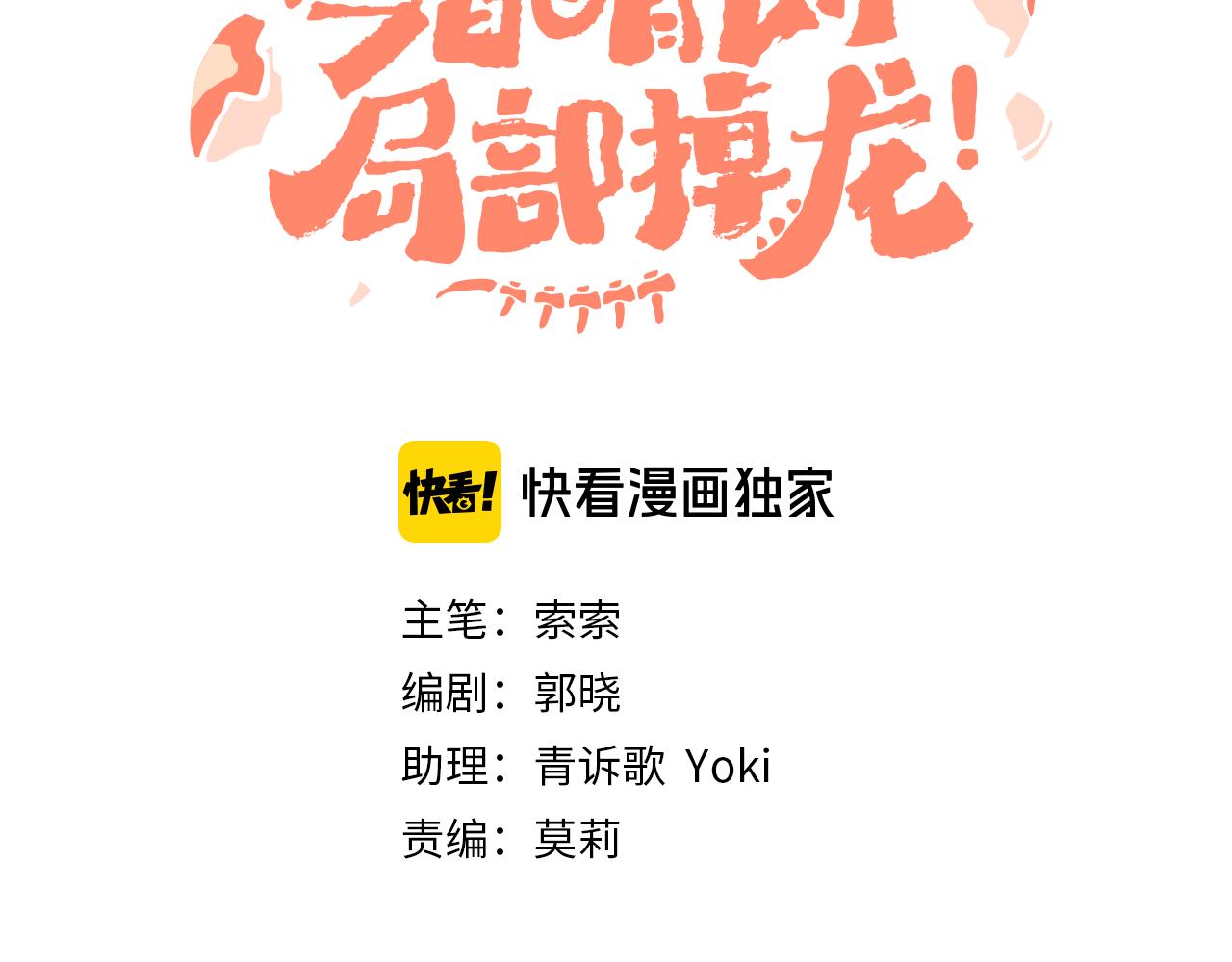 第47话 她是仙女的朋友(1/3)-第50话