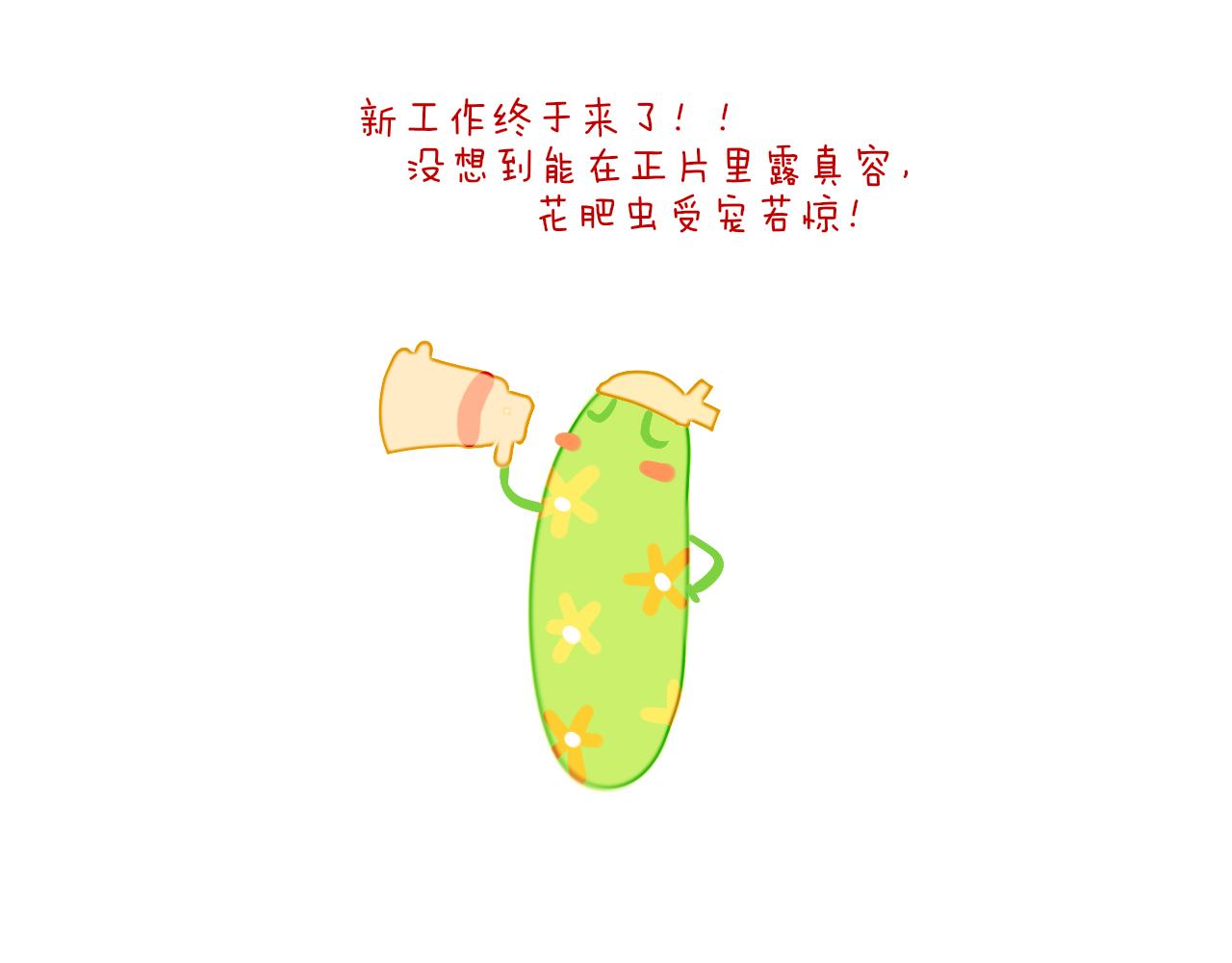 第47话 她是仙女的朋友(1/3)-第50话