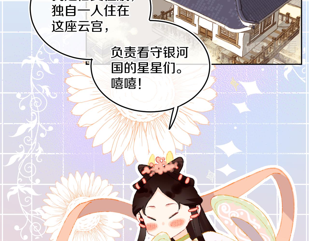 第47话 她是仙女的朋友(1/3)-第50话