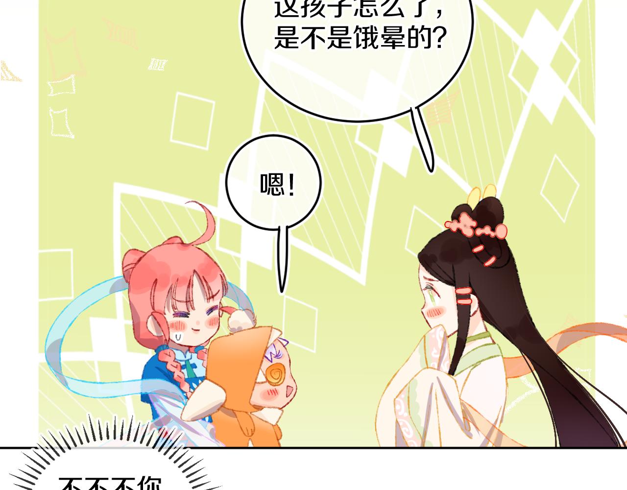 第47话 她是仙女的朋友(1/3)-第50话