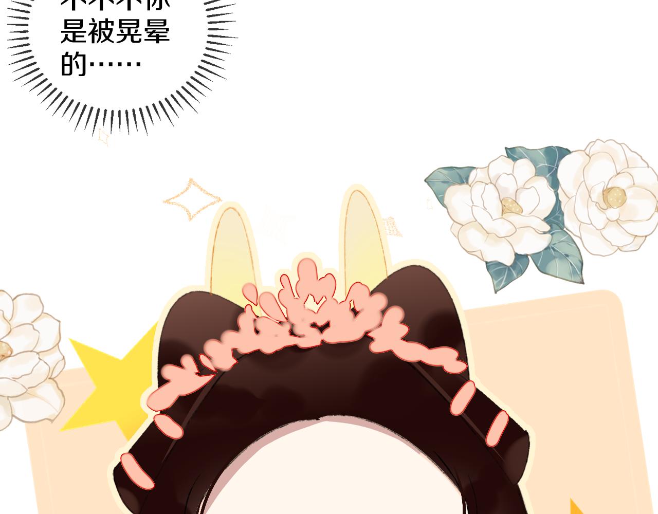 第47话 她是仙女的朋友(1/3)-第50话