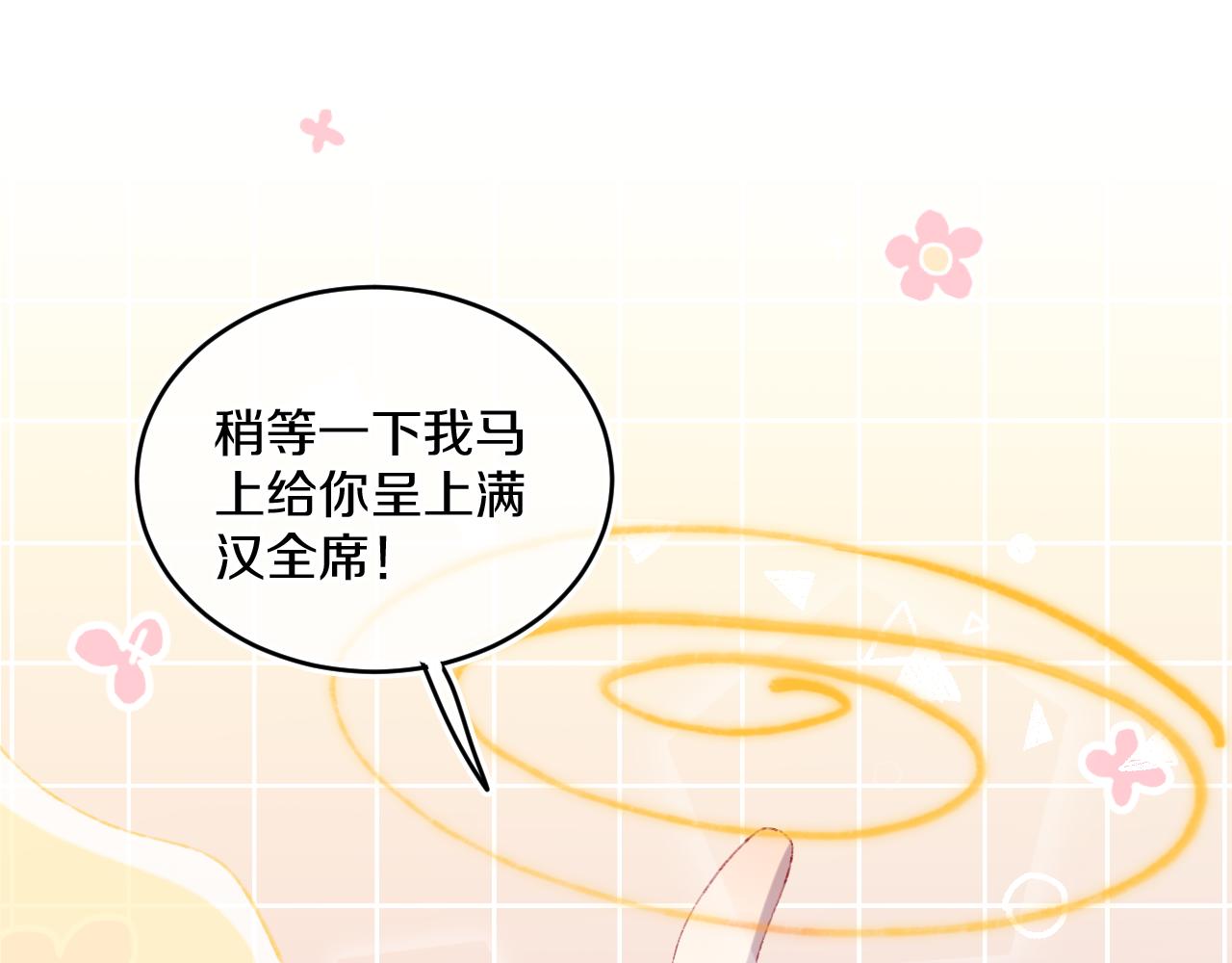 第47话 她是仙女的朋友(1/3)-第50话