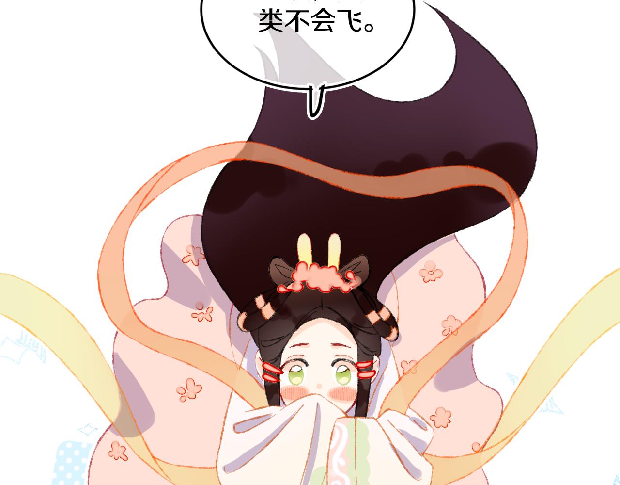 第47话 她是仙女的朋友(1/3)-第50话