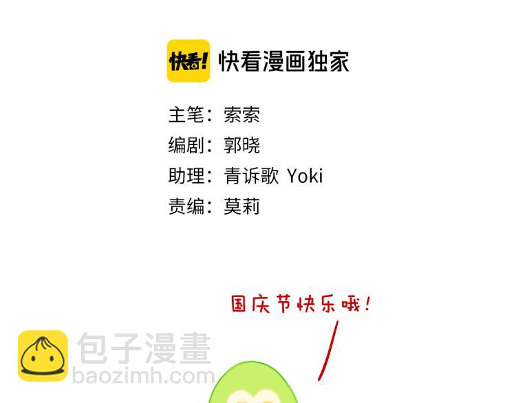 第49话  生气(1/3)-第52话