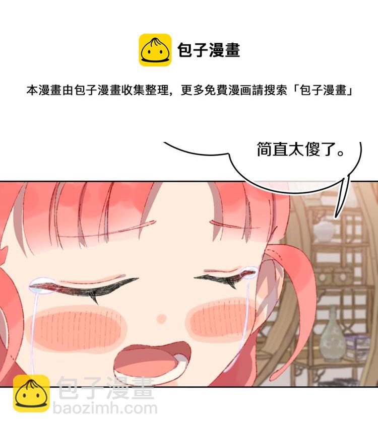 第49话  生气(1/3)-第52话