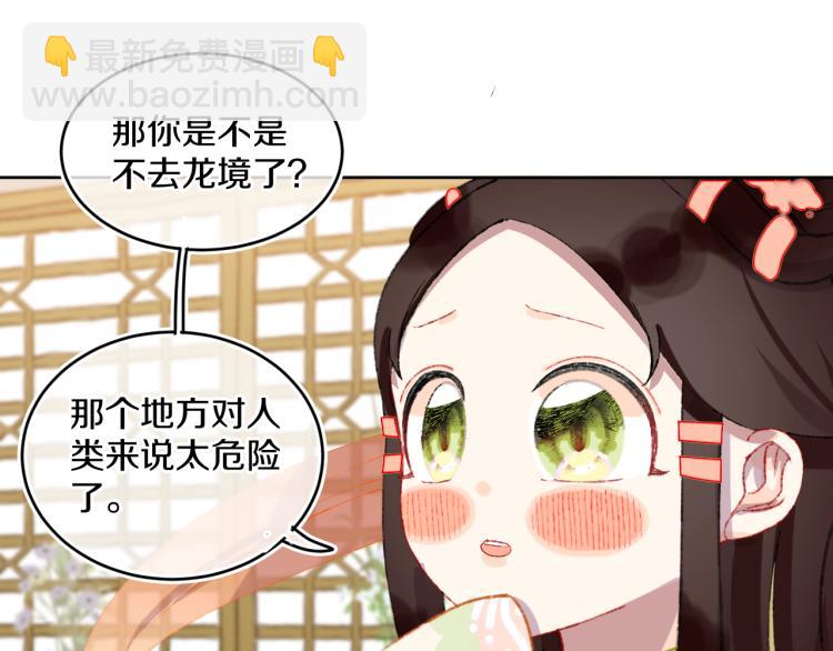 第49话  生气(1/3)-第52话