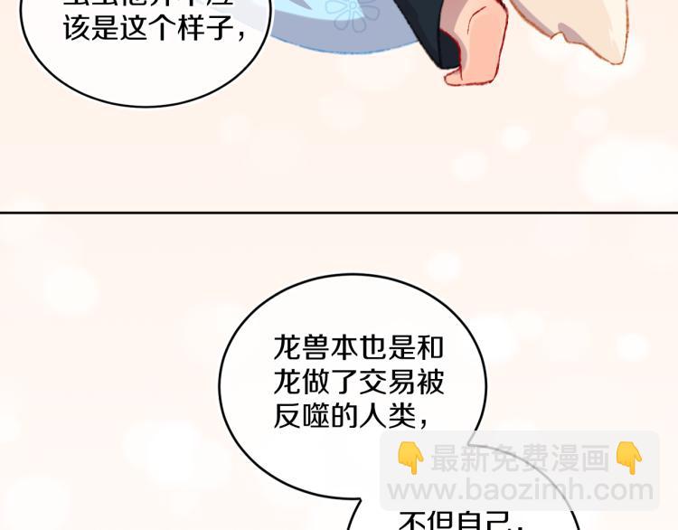 第49话  生气(1/3)-第52话