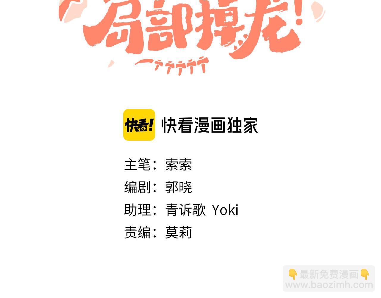 第54话 绿龙(1/3)-第58话