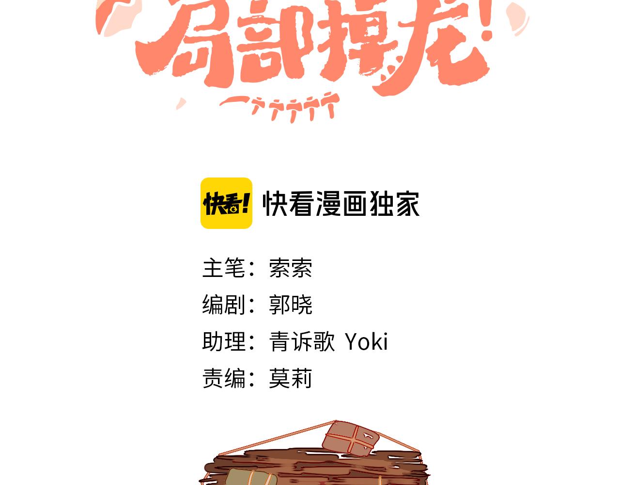 第56话 七头红龙(1/3)-第60话