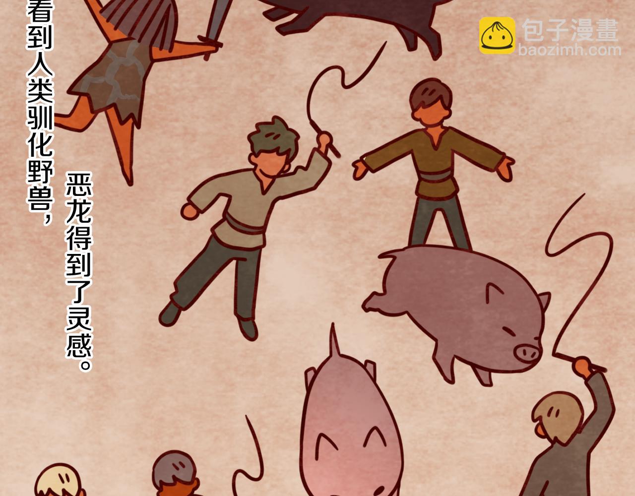 第56话 七头红龙(1/3)-第60话