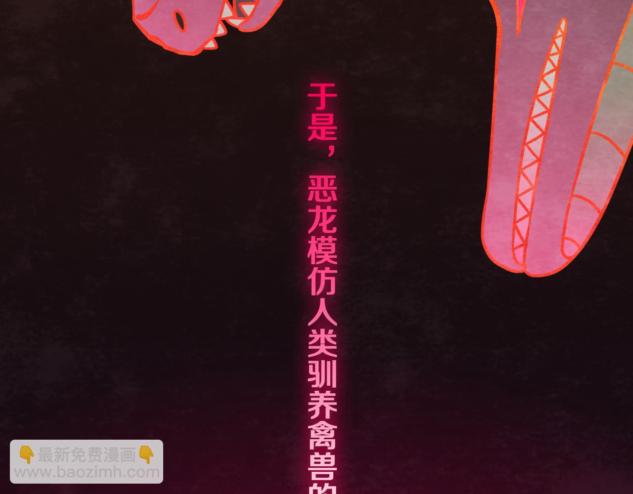 第56话 七头红龙(1/3)-第60话