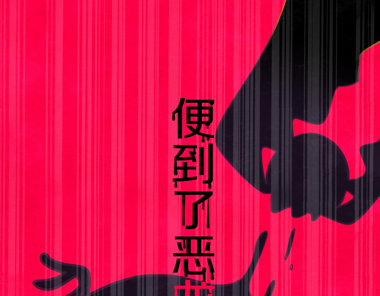 第56话 七头红龙(1/3)-第60话