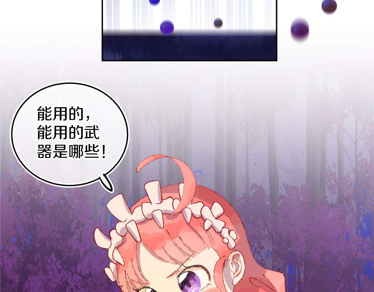 第58话 愿望(1/3)-第62话