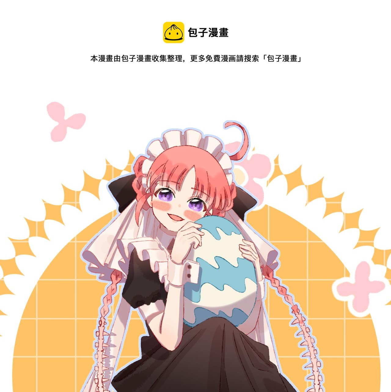 第62话  嫉妒(1/3)-第66话