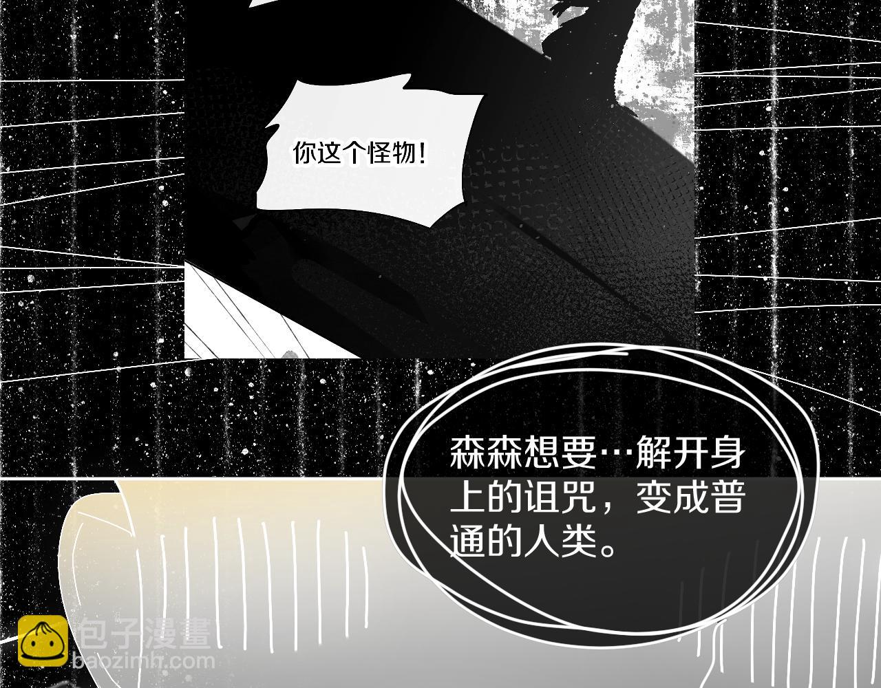 第62话  嫉妒(1/3)-第66话