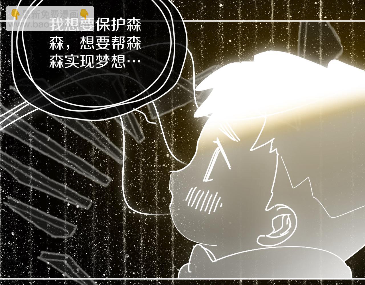 第62话  嫉妒(1/3)-第66话