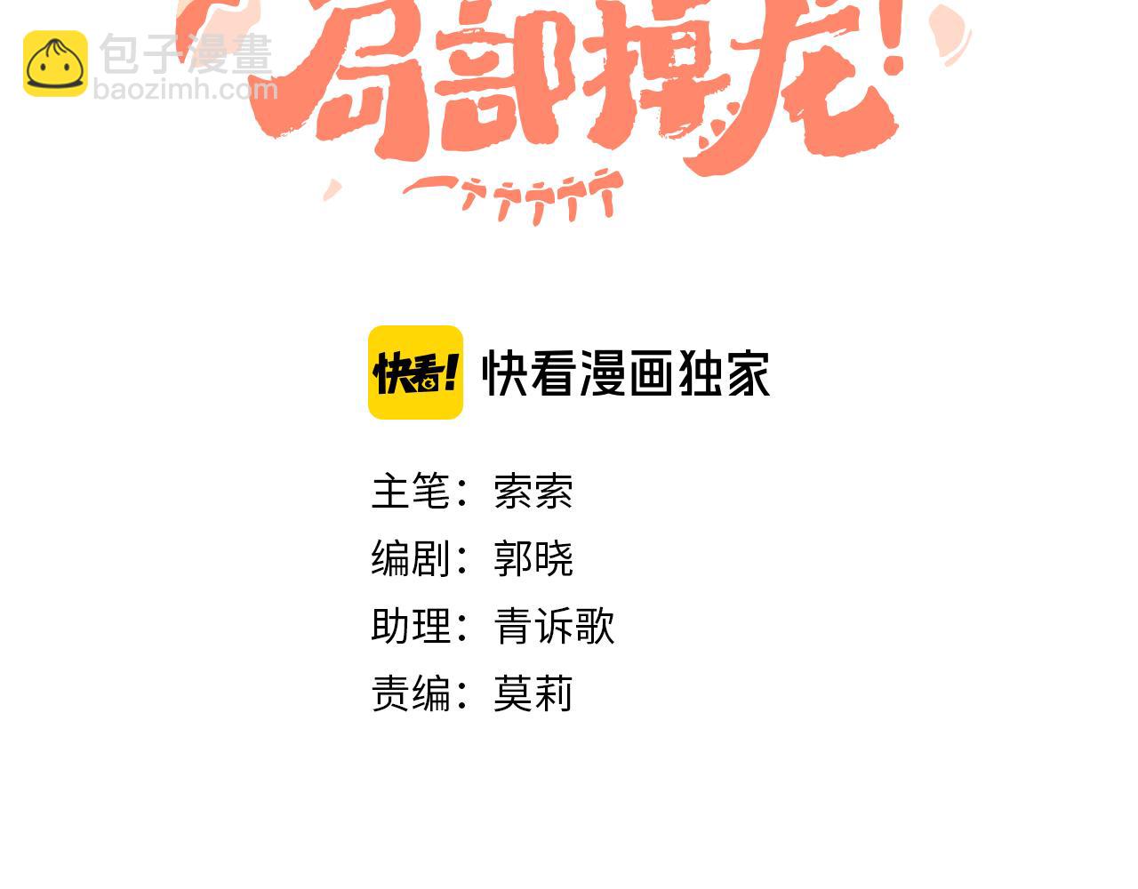 第64话 暴食(1/3)-第68话