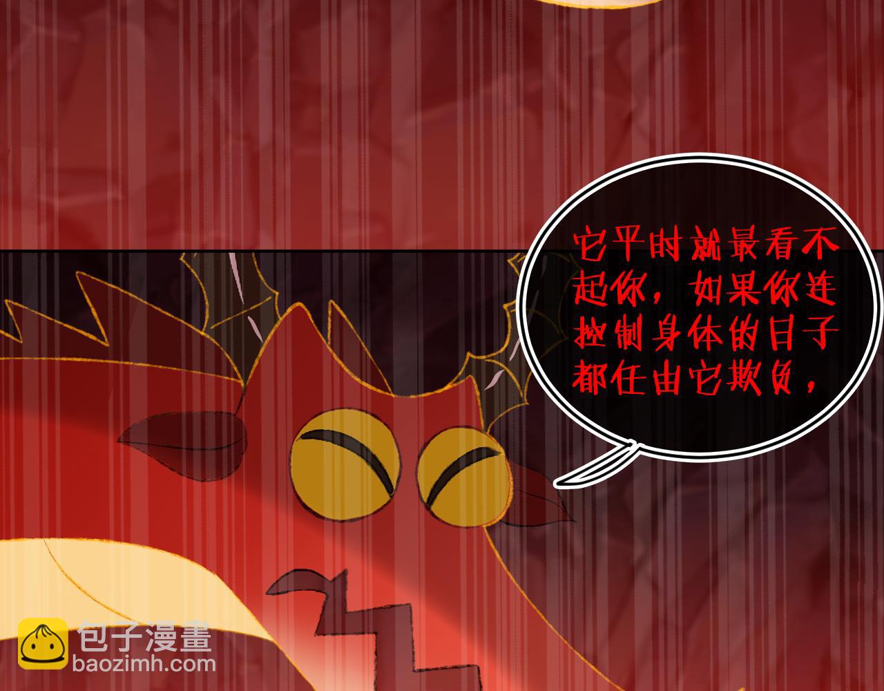 第64话 暴食(1/3)-第68话