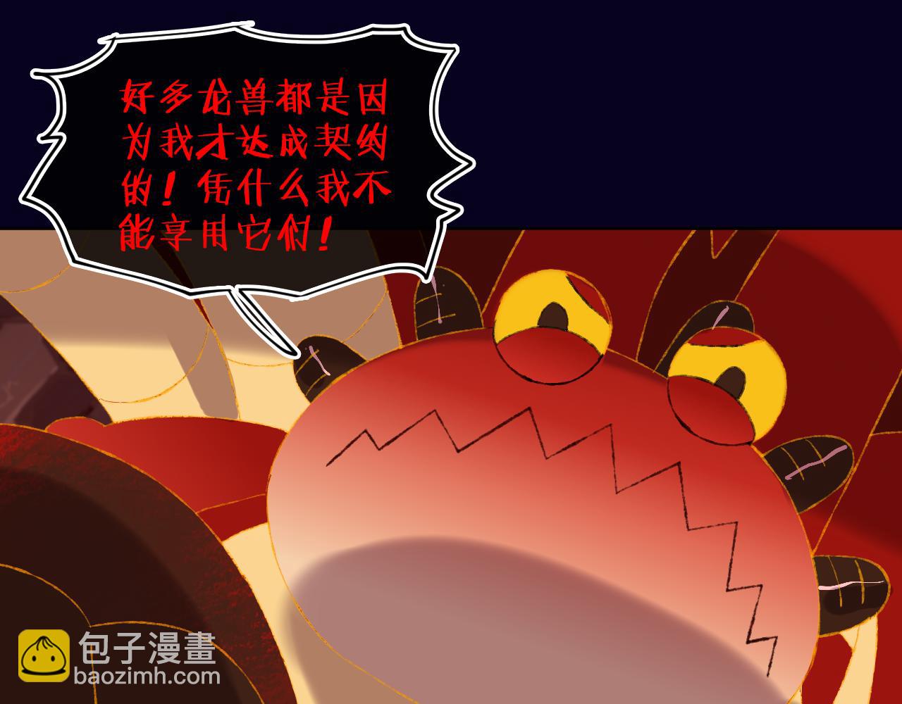 第64话 暴食(1/3)-第68话