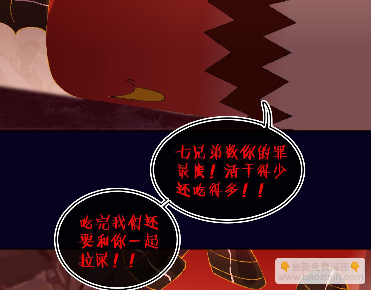 第64话 暴食(1/3)-第68话