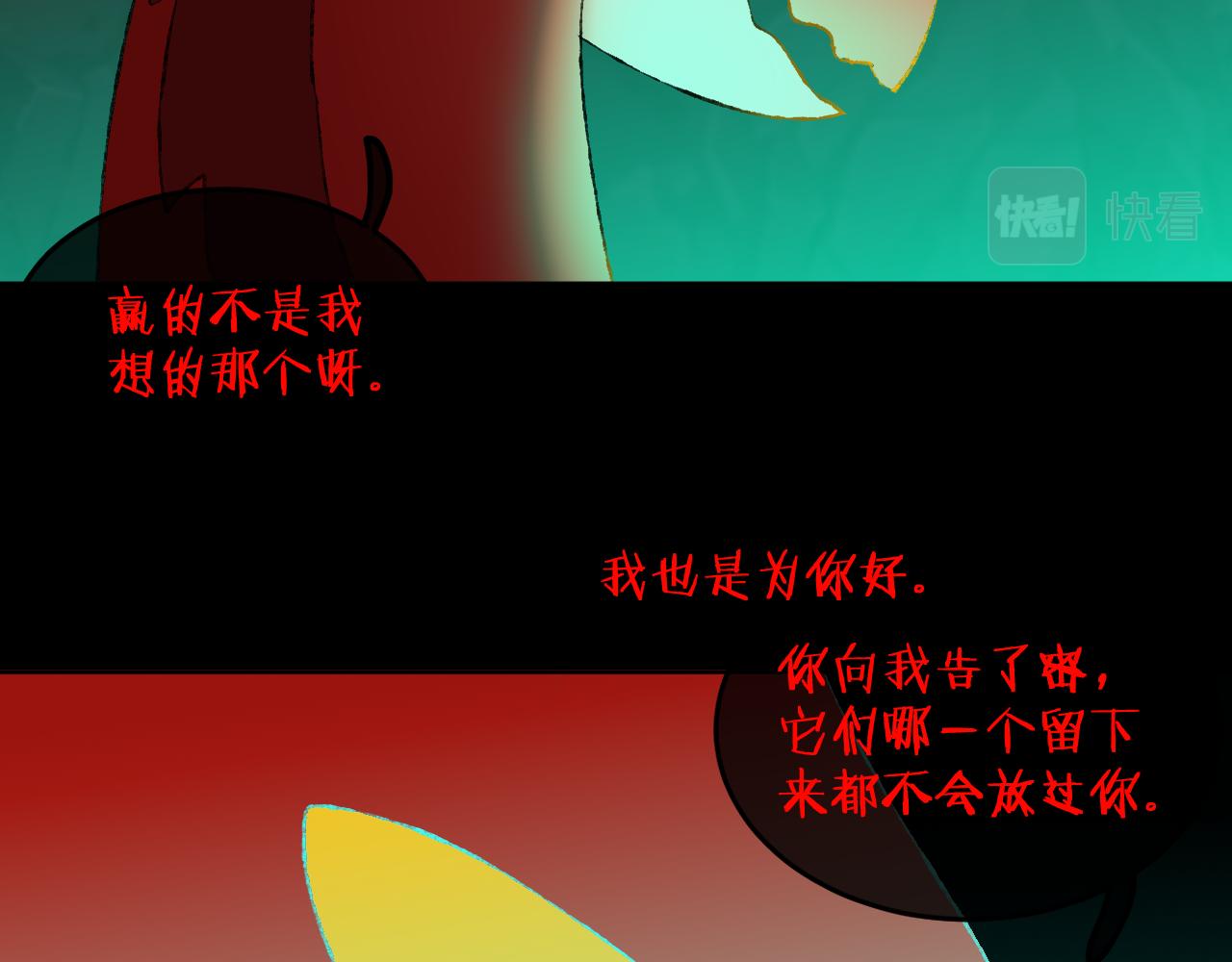 第66话  抓住(1/3)-第70话