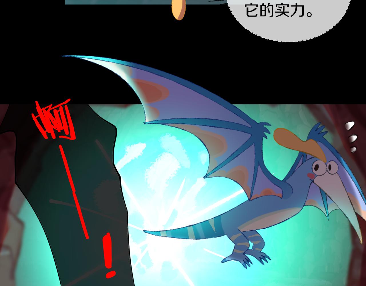 第66话  抓住(1/3)-第70话