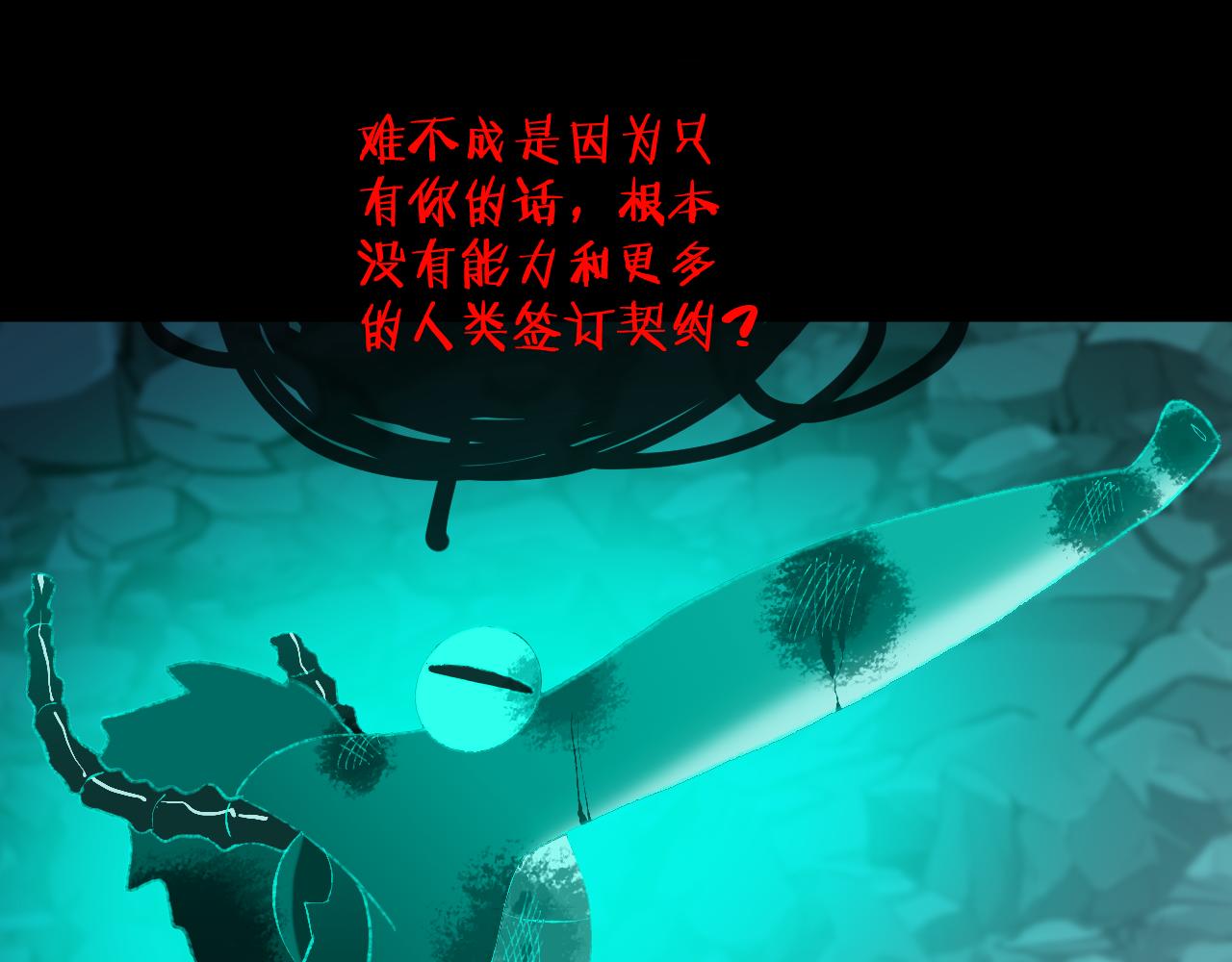 第66话  抓住(1/3)-第70话