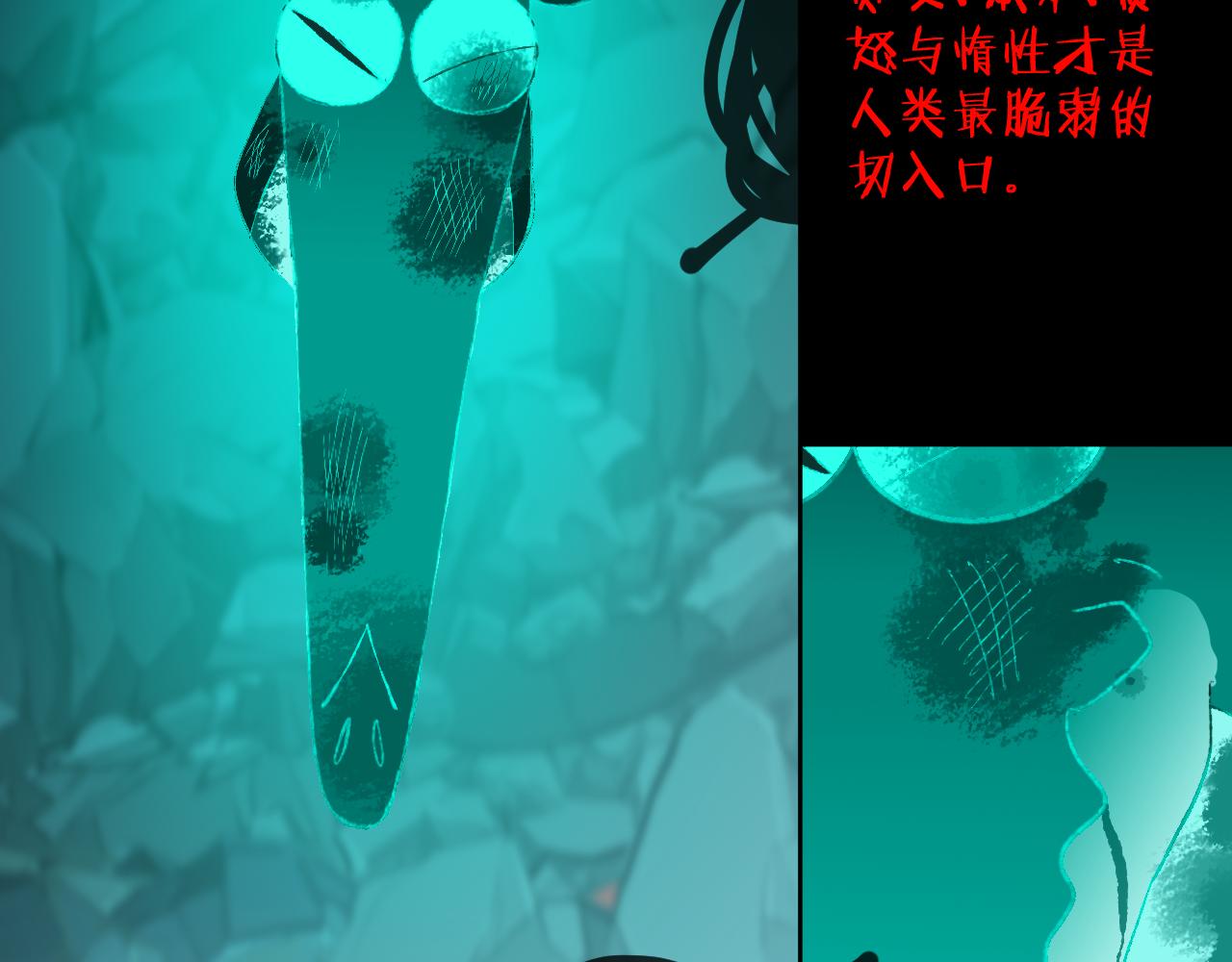 第66话  抓住(1/3)-第70话