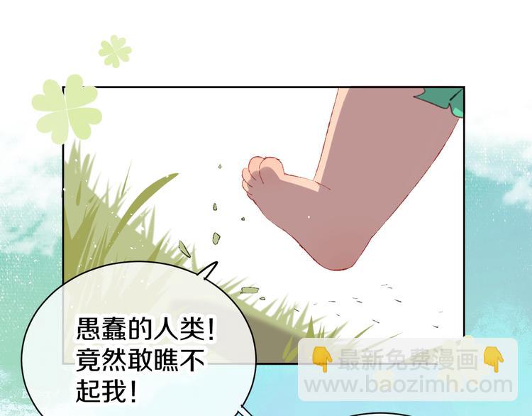 第6话 她被恶龙抓走了！(1/4)-第8话