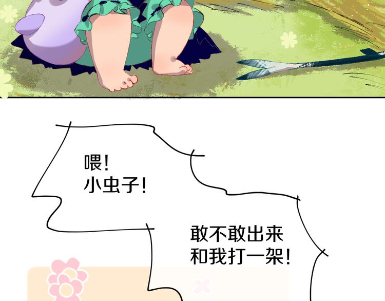 第6话 她被恶龙抓走了！(1/4)-第8话