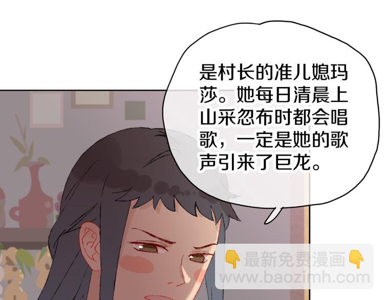 第6话 她被恶龙抓走了！(1/4)-第8话