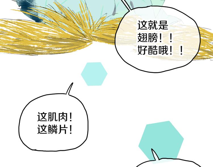 第6话 她被恶龙抓走了！(1/4)-第8话