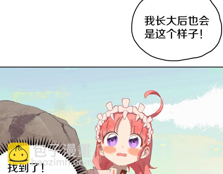 第6话 她被恶龙抓走了！(1/4)-第8话