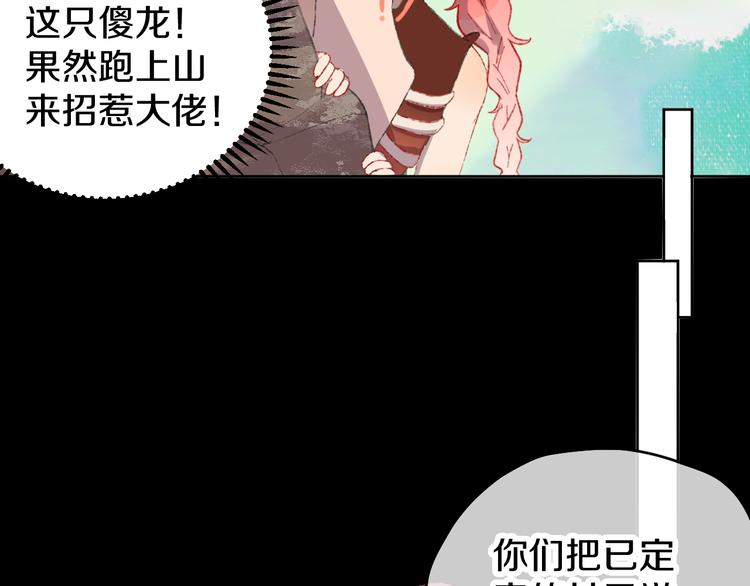 第6话 她被恶龙抓走了！(1/4)-第8话